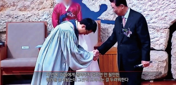 MBC PD수첩 ‘명성교회 800억의 비밀’ 화면 캡처