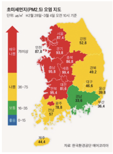 ‘한국환경공단’에서 발표한 전국 미세먼지 오염 지도