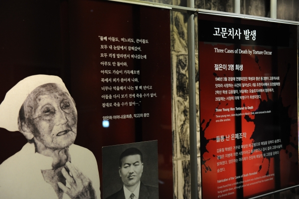 한국전쟁 전후로 양민들이 학살당했던 제주 4·3사건을 기리는 제주4·3평화기념관