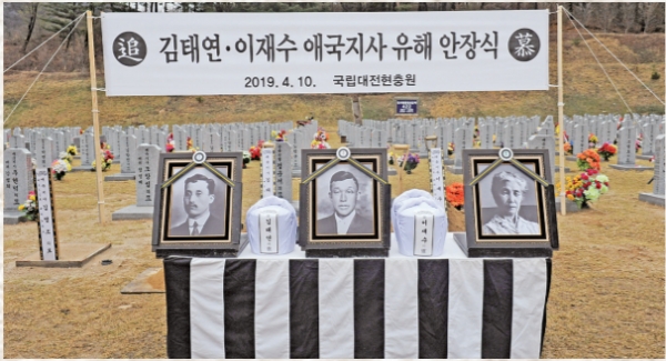 김태연 지사와 이재수 지사의 영정사진과 유골함이 묘역 앞에 놓여있다.