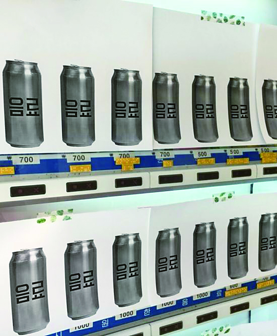 음료 종류를 알아볼 수 없도록 가려진 채 판 매되고 있는 음료 자판기.
