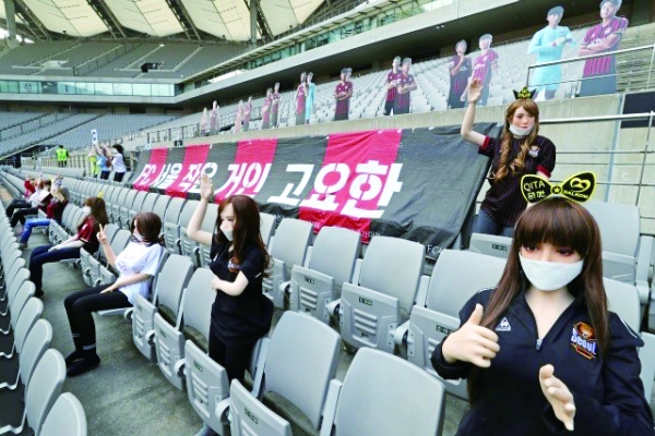 FC서울 홈 경기장에 마네킹과 리얼돌이 배치돼있다.자료: 연합뉴스