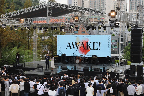 대동제 2일차 메인 스테이지 MC 전형서(경제‧21) 씨와 김희원(경영‧20) 씨가 AWAKE! 축제를 소개하고 있다.