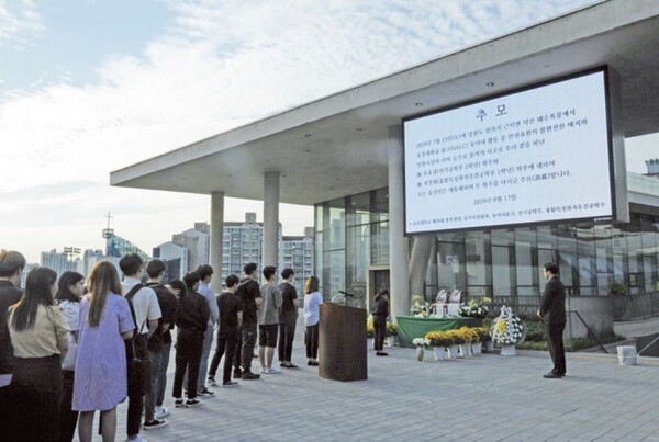 지난 2019년 9월 17일(화) 본교 학생회관 앞에서 추모 행사가 진행됐다. 출처: 숭대시보