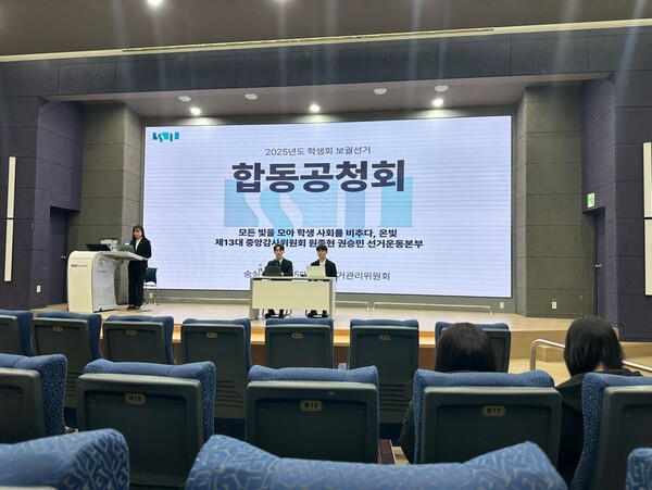 지난 18일(화) 제13대 중감위 원종현·권승민 선본이 2025학년도 학생회 보궐선거 합동공청회에서 질의에 답변하고 있다.