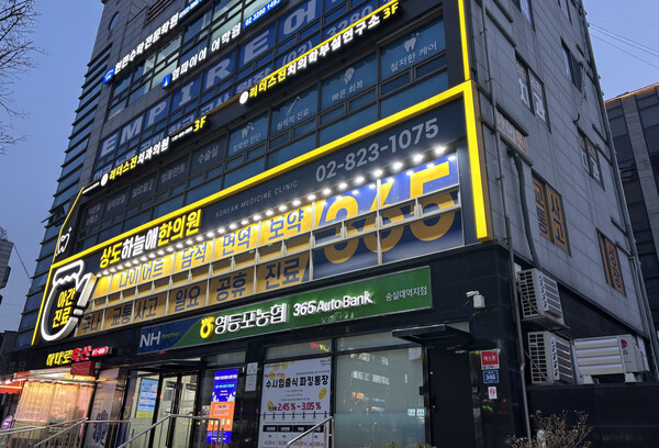 상도로변 상업 건축 - 심지어 유리창까지 광고로 덮여 있다.