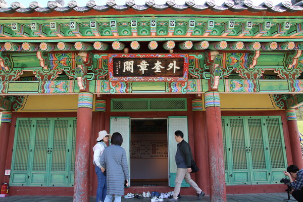 고려궁지 내 있는 외규장각이다. 병인양요로 불에 탔으나 지난 2003년 복원됐다. 현재 내부는 의궤 역사 전시관으로 쓰이고 있다.