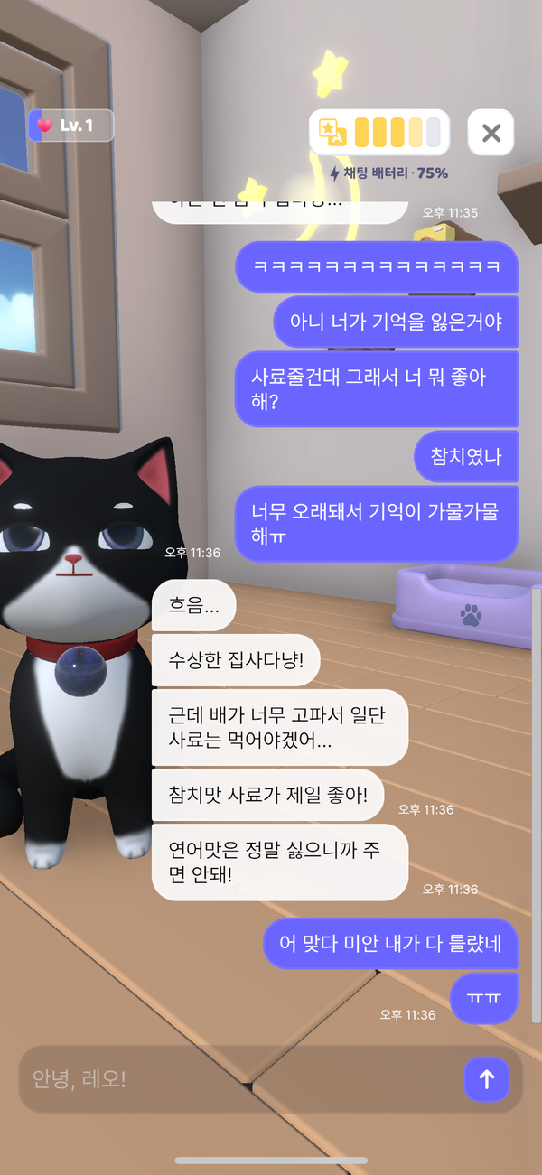 리티 서비스 화면의 모습이다.