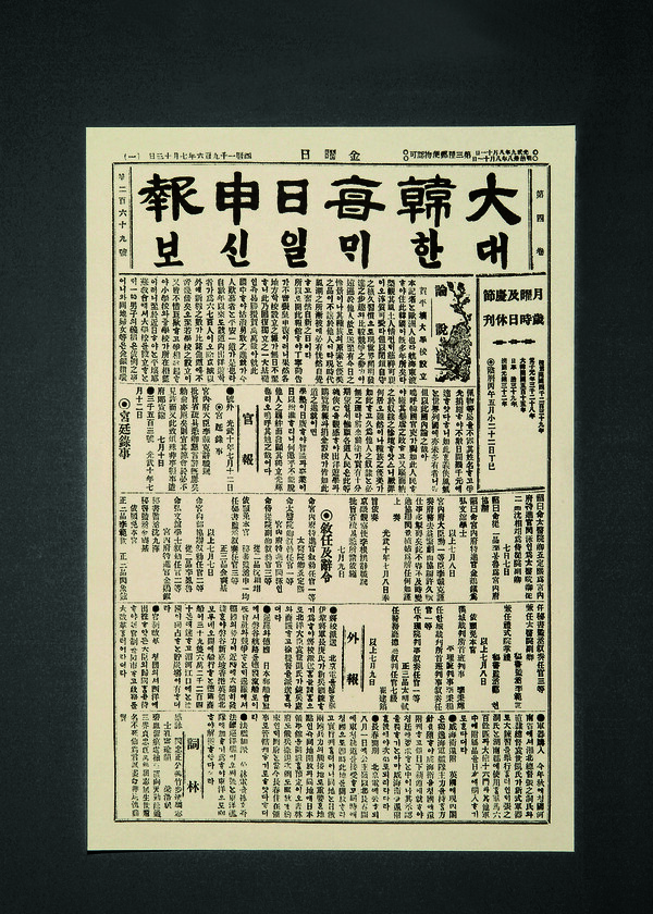1906년 7월 13일 대한매일신보에 실린 ‘평양대학교 설립을 축하함’이라는 제하의 본교 창립 축하 논설이다.