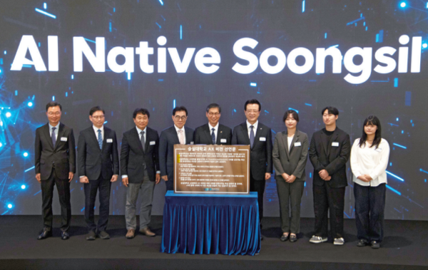 숭실대학교 AX 비전 선언문을 낭독한 후 기념 촬영을 하고 있다.