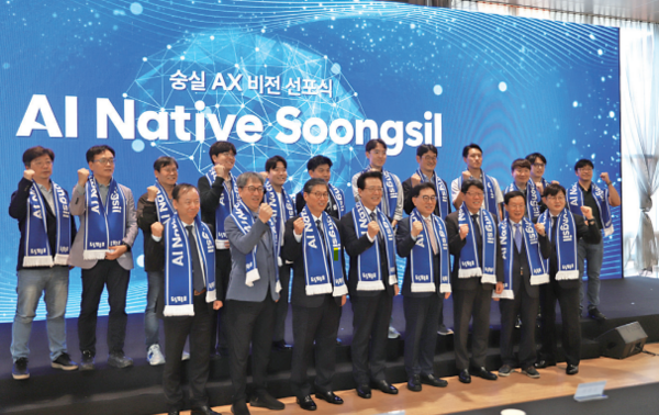 숭실 AX 비전 선포식이 끝난 후 참여자들이 단체 사진을 찍고 있는 모습이다.