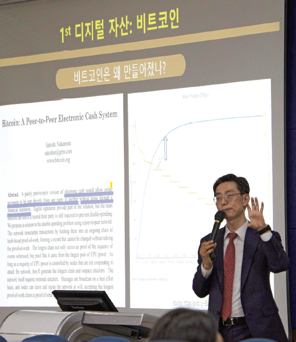 지난 6일(목) 본교 전산관 다솜홀 105호에서 SRT포럼이 열렸다. 고려대 컴퓨터학과 인호 교수는 ‘AI 블록체인 기반 디지털자산 시대 개막’을 주제로 강연했다.