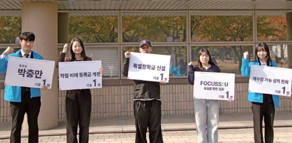 지난 6일(목) 기호 1번 ‘FOCUSS:U’ 선거운동본부(이하 선본)가 본교 베어드홀 앞에서 구호를 외치며 선거 운동하는 모습이다.